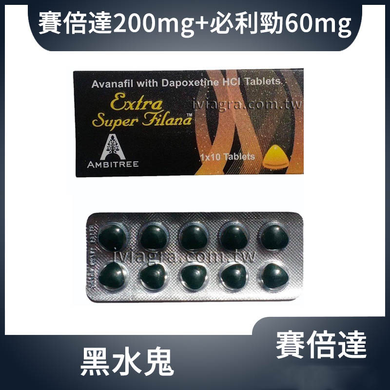 雙效賽倍達黑水鬼 Extra Super Filana｜強效延時勃起 200mg＋60mg 雙配方 ｜10錠盒裝